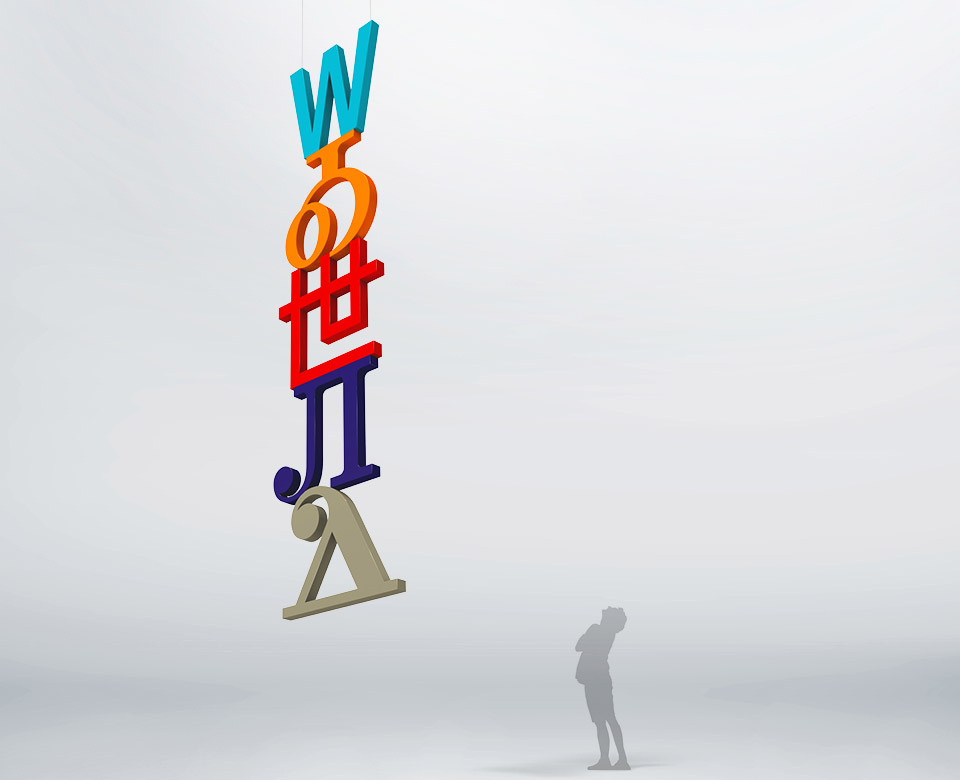 Humboldt_Weltsprache_1