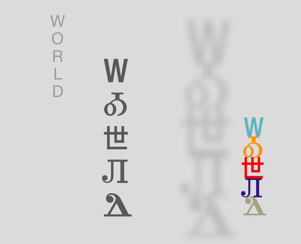 Humboldt_Weltsprache_2